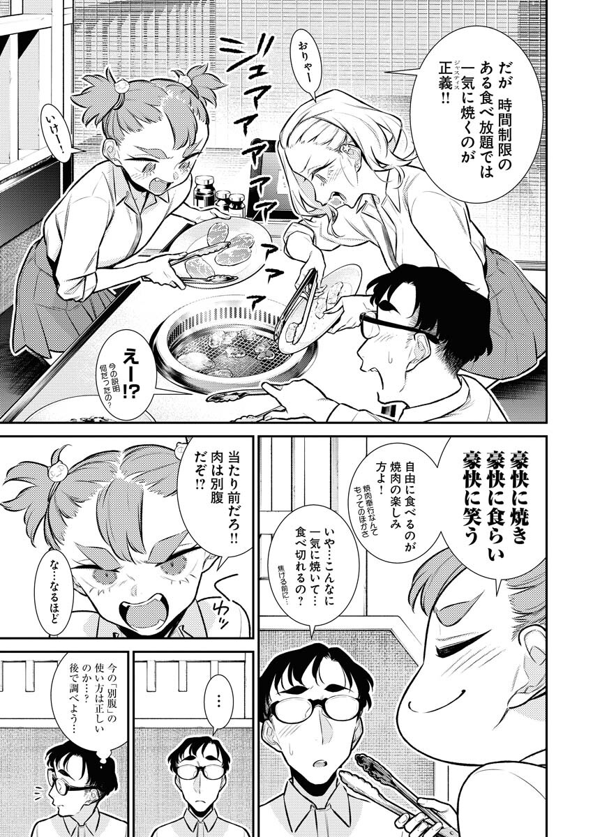 Yancha Gal no Anjou-santachi - Chapter 142 - Page 5