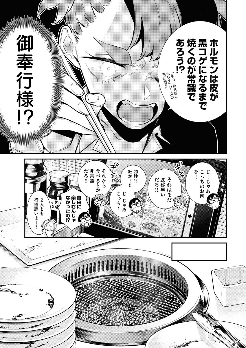 Yancha Gal no Anjou-santachi - Chapter 142 - Page 7