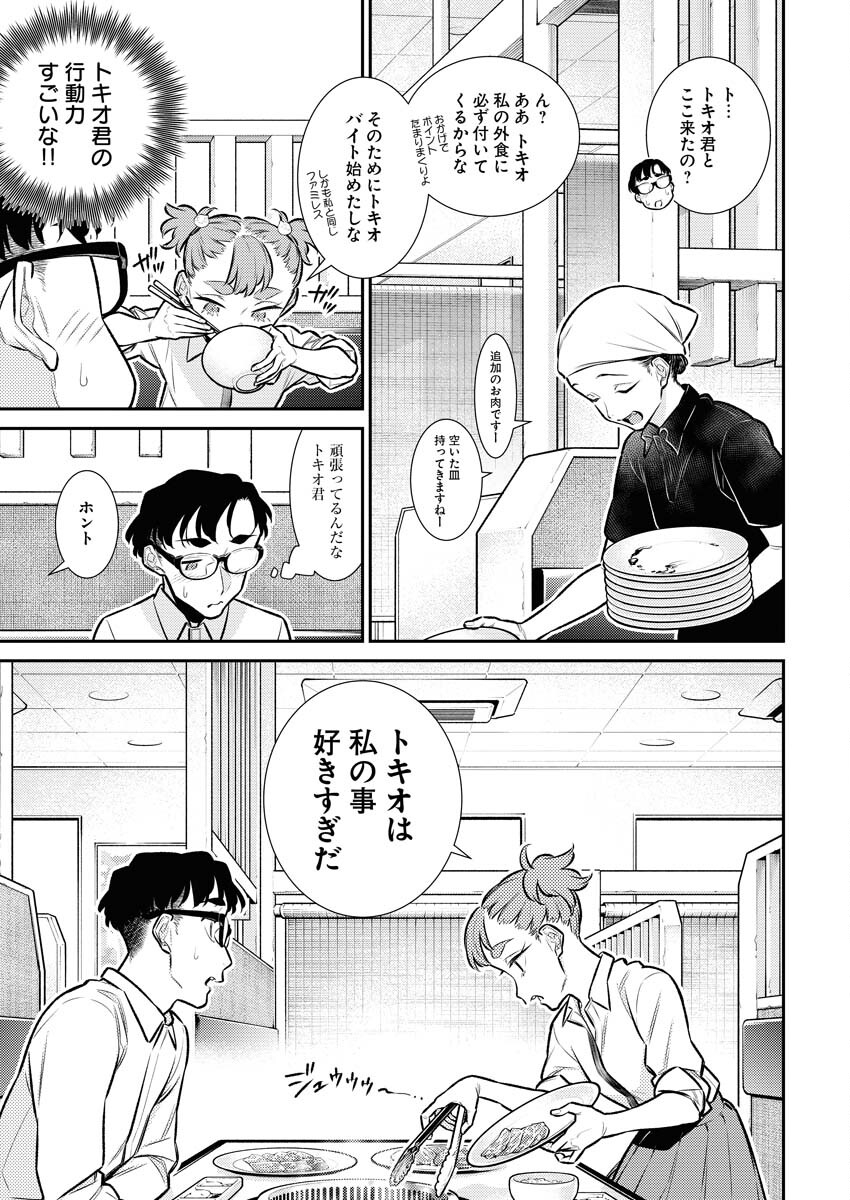 Yancha Gal no Anjou-santachi - Chapter 142 - Page 9