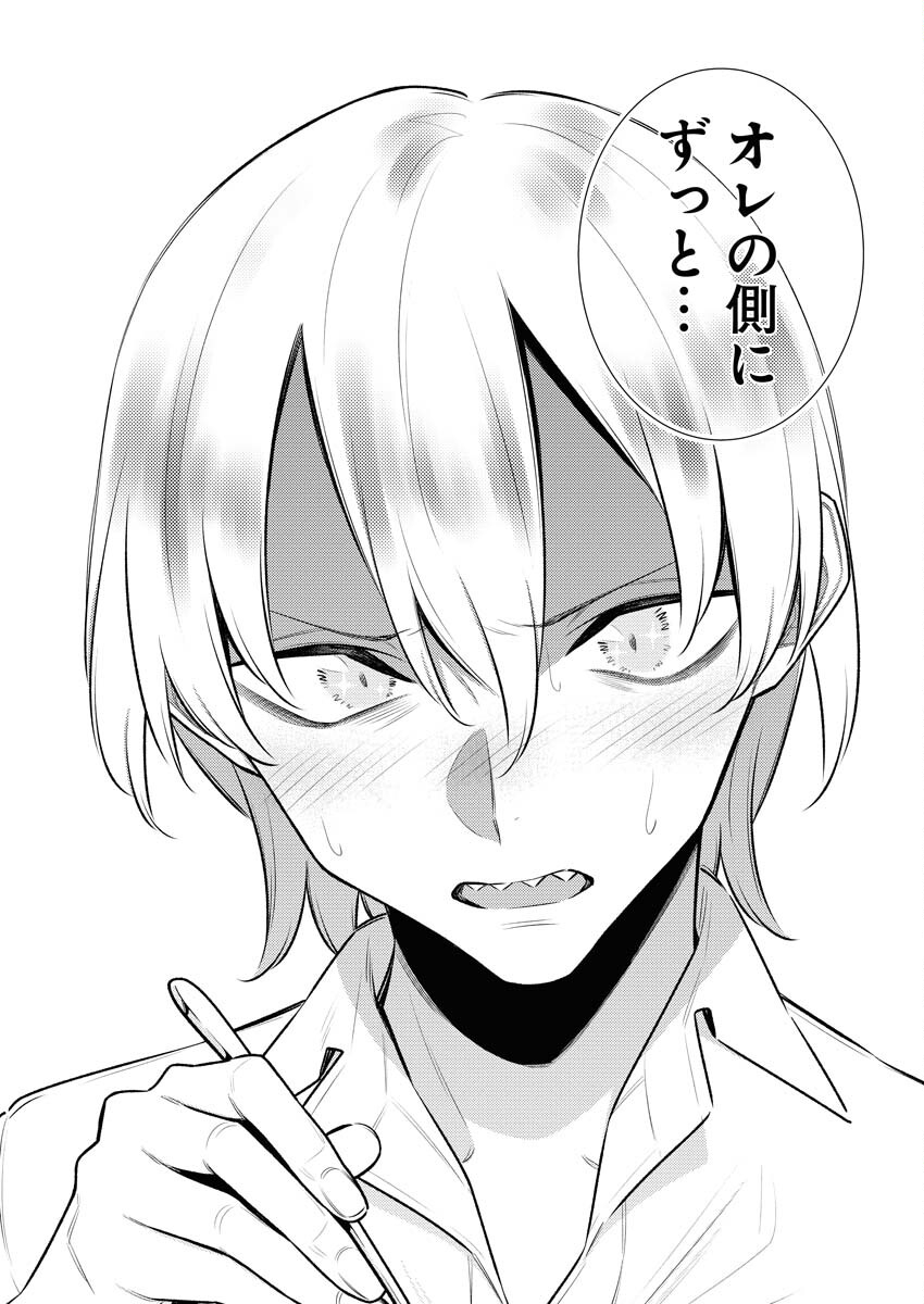 Yancha Gal no Anjou-santachi - Chapter 143 - Page 14