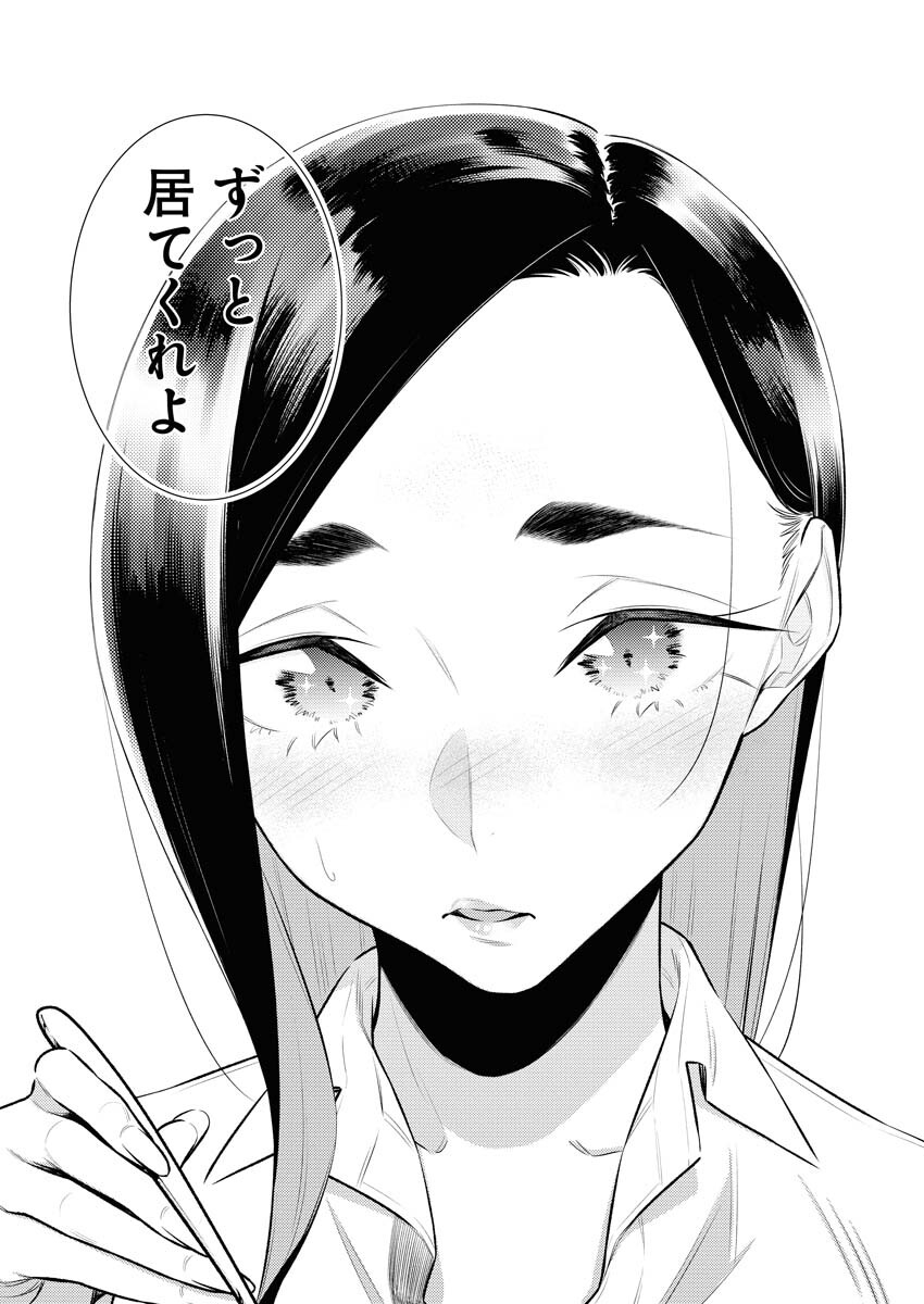 Yancha Gal no Anjou-santachi - Chapter 143 - Page 15