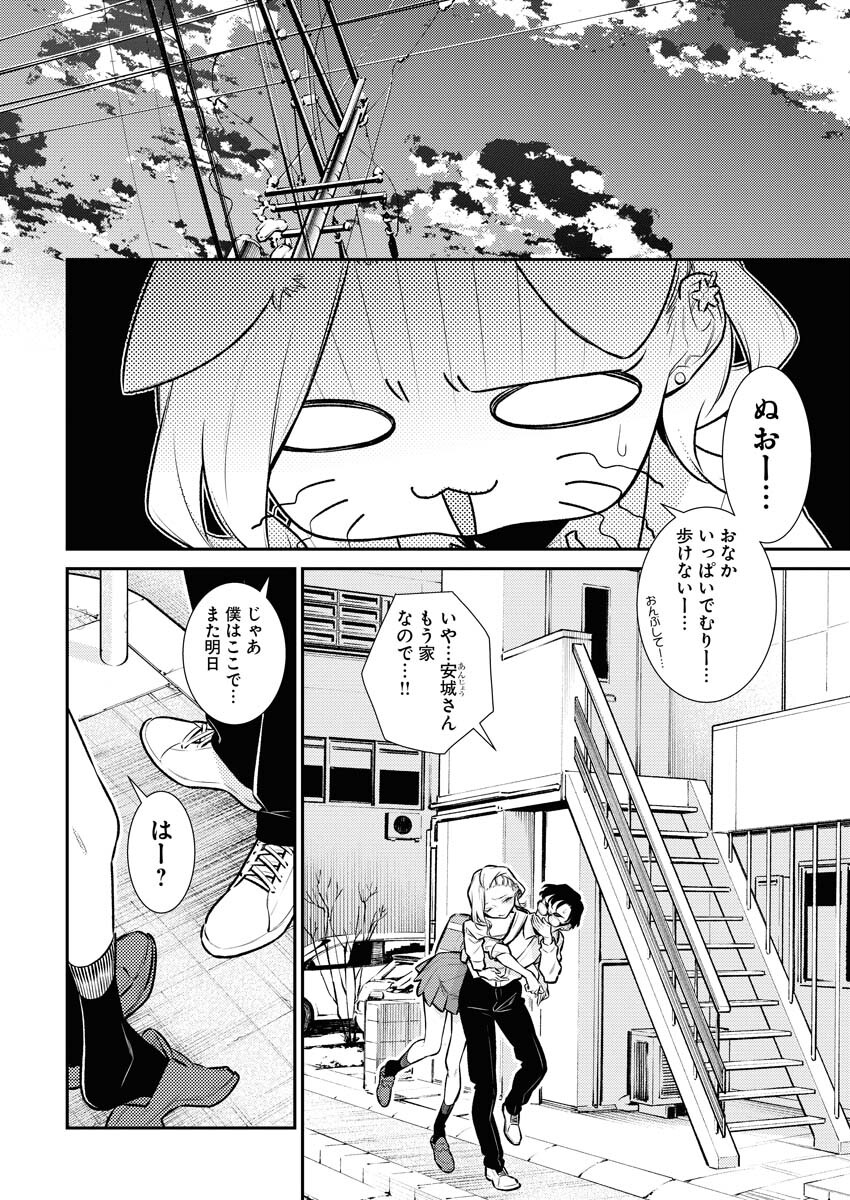 Yancha Gal no Anjou-santachi - Chapter 143 - Page 16