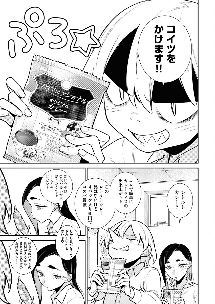 Yancha Gal no Anjou-santachi - Chapter 143 - Page 5