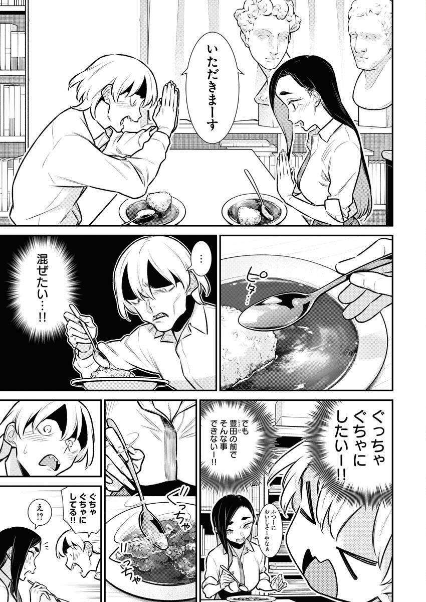 Yancha Gal no Anjou-santachi - Chapter 143 - Page 7