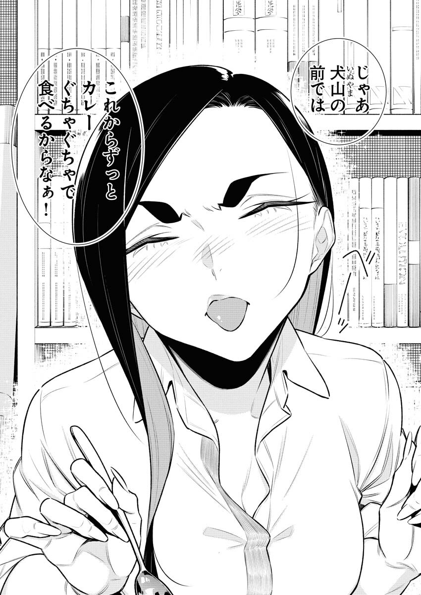 Yancha Gal no Anjou-santachi - Chapter 143 - Page 9