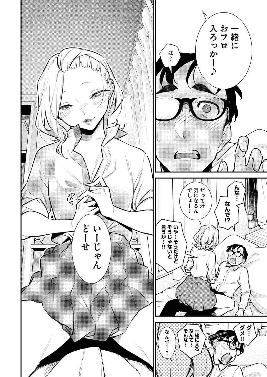 Yancha Gal no Anjou-santachi - Chapter 144 - Page 10