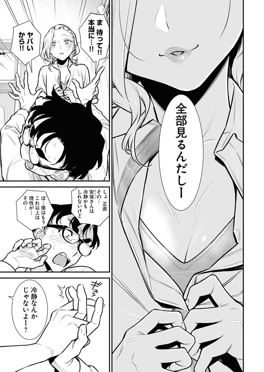 Yancha Gal no Anjou-santachi - Chapter 144 - Page 11