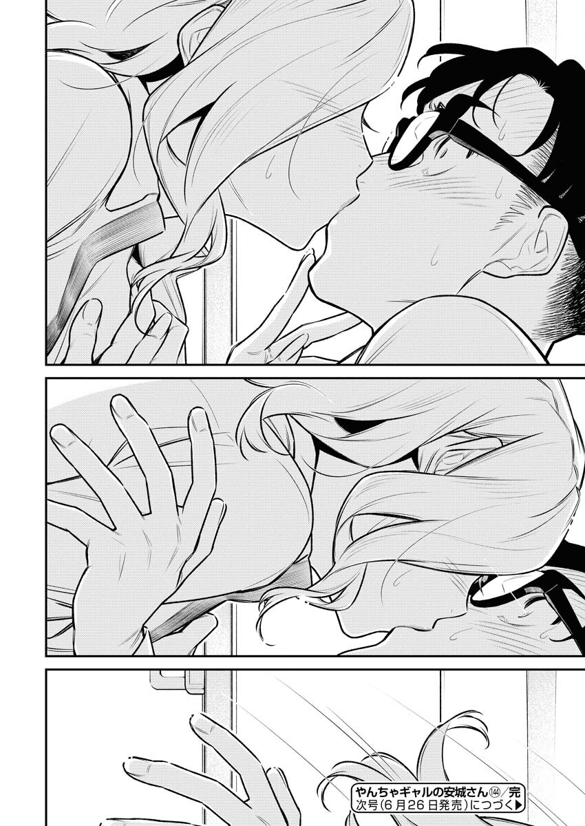 Yancha Gal no Anjou-santachi - Chapter 144 - Page 14