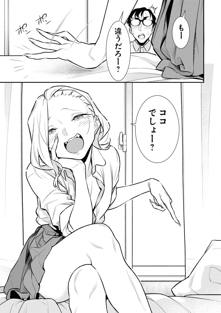 Yancha Gal no Anjou-santachi - Chapter 144 - Page 3