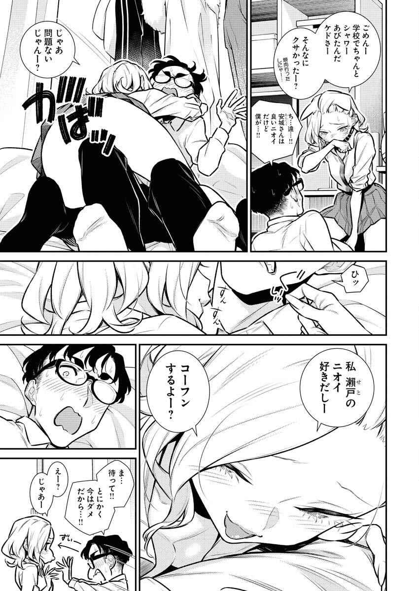 Yancha Gal no Anjou-santachi - Chapter 144 - Page 9