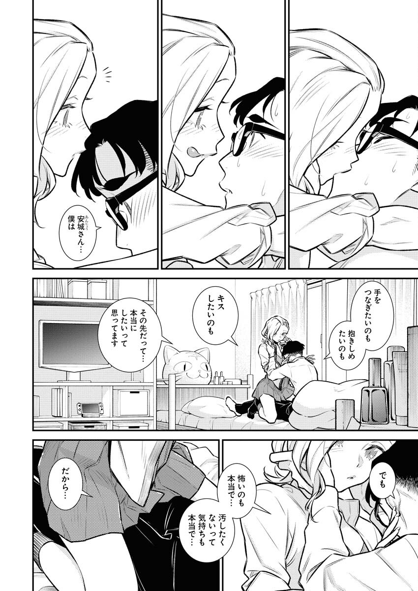 Yancha Gal no Anjou-santachi - Chapter 145 - Page 10