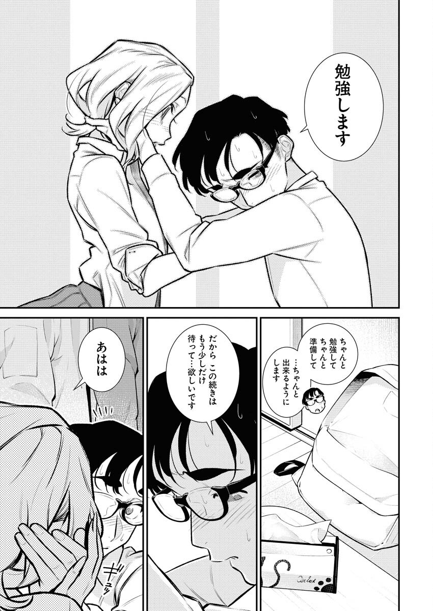 Yancha Gal no Anjou-santachi - Chapter 145 - Page 11