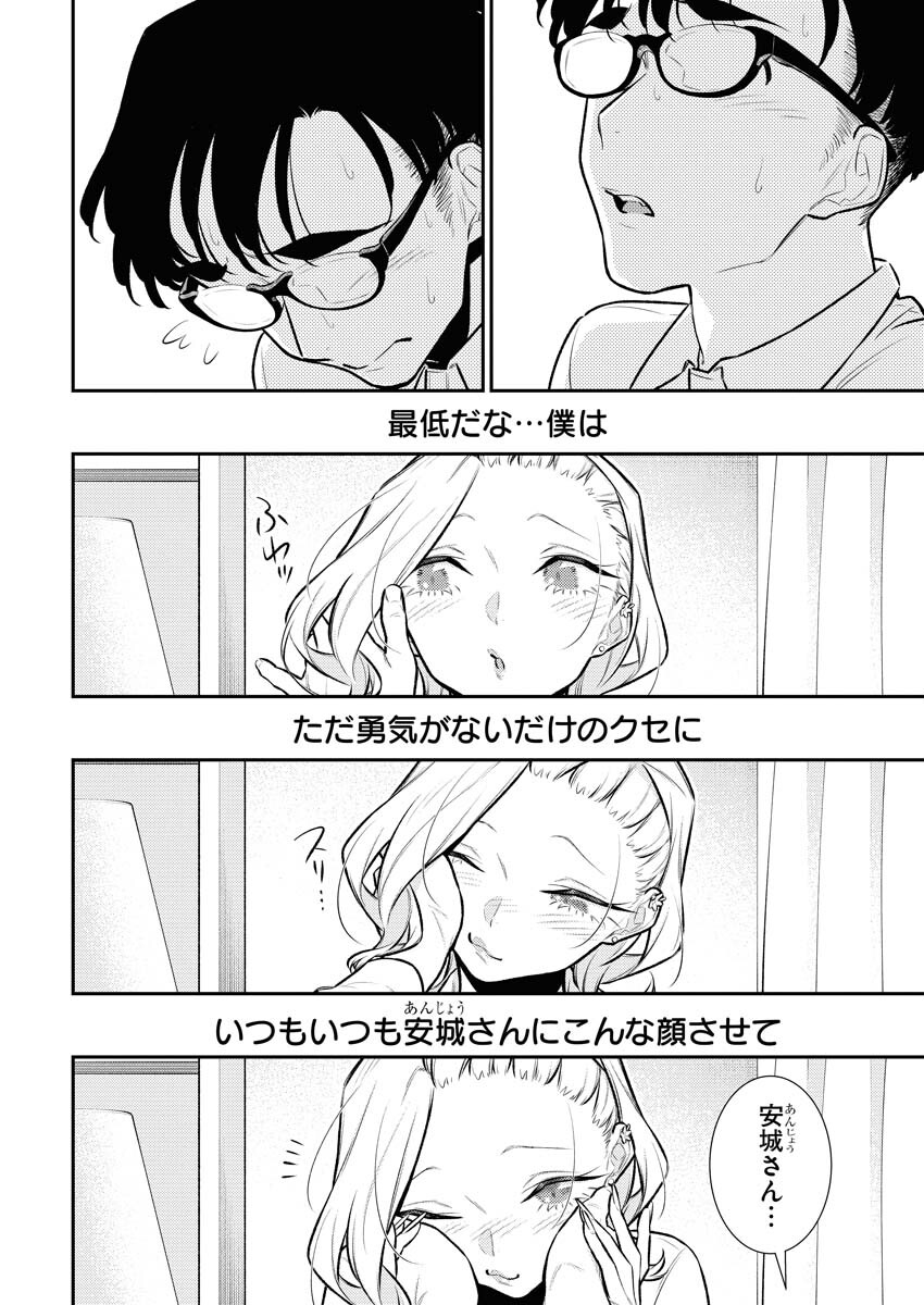 Yancha Gal no Anjou-santachi - Chapter 145 - Page 6