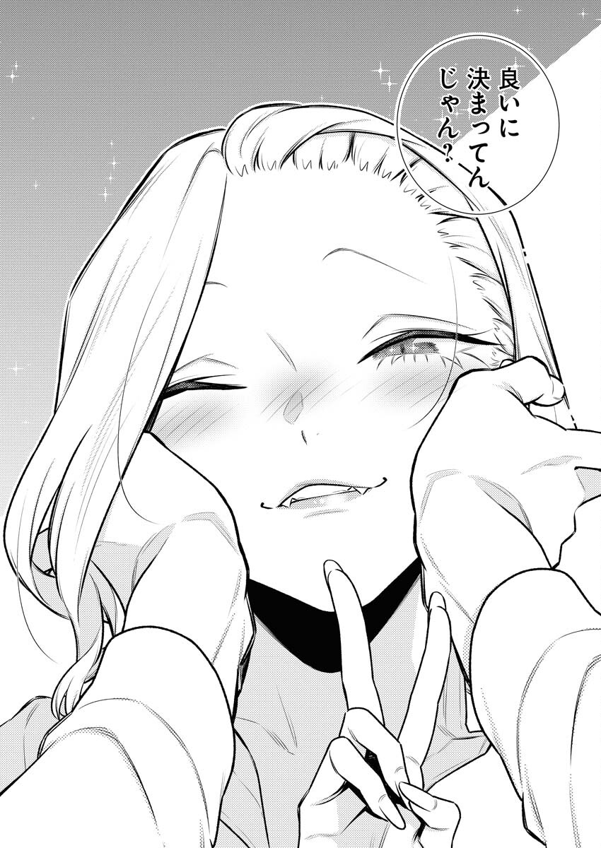 Yancha Gal no Anjou-santachi - Chapter 145 - Page 8