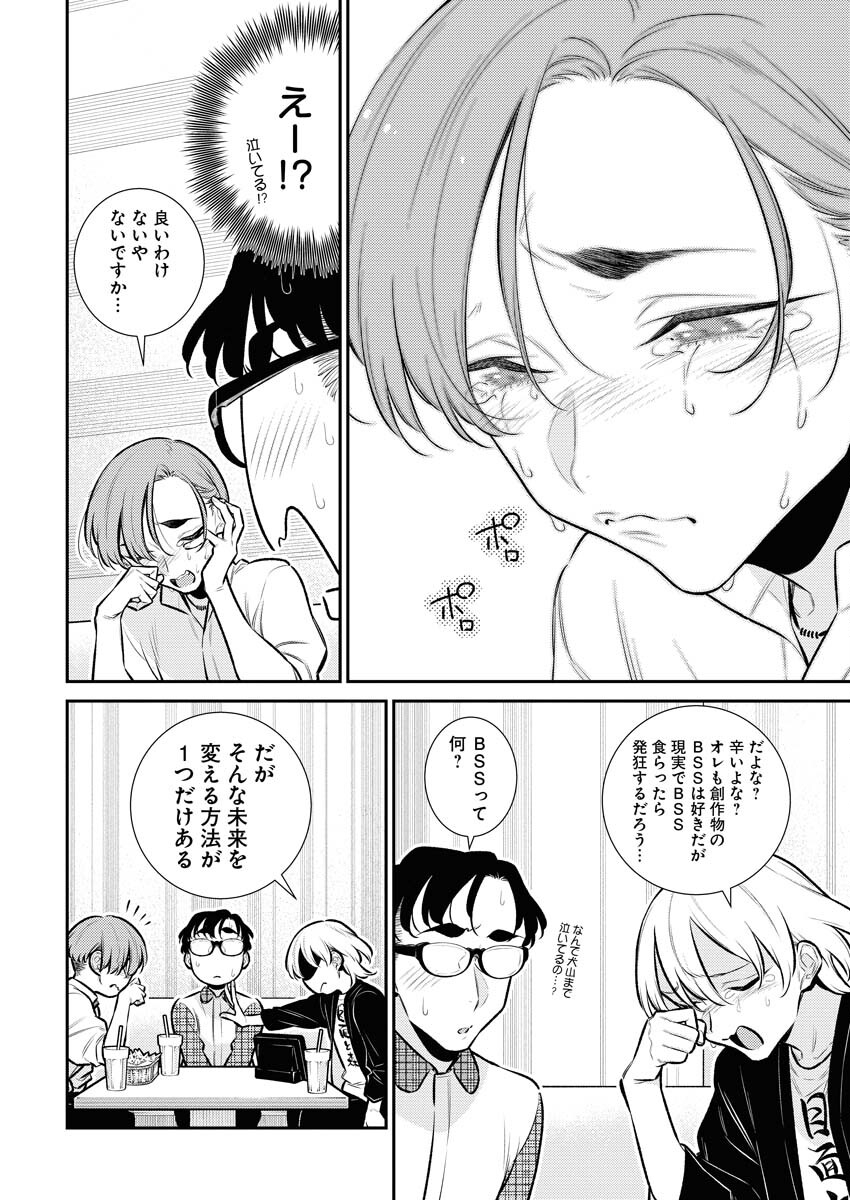 Yancha Gal no Anjou-santachi - Chapter 146 - Page 10