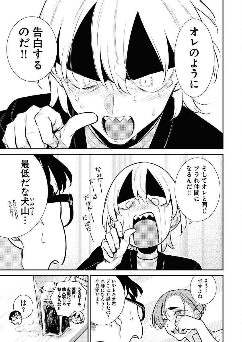 Yancha Gal no Anjou-santachi - Chapter 146 - Page 11