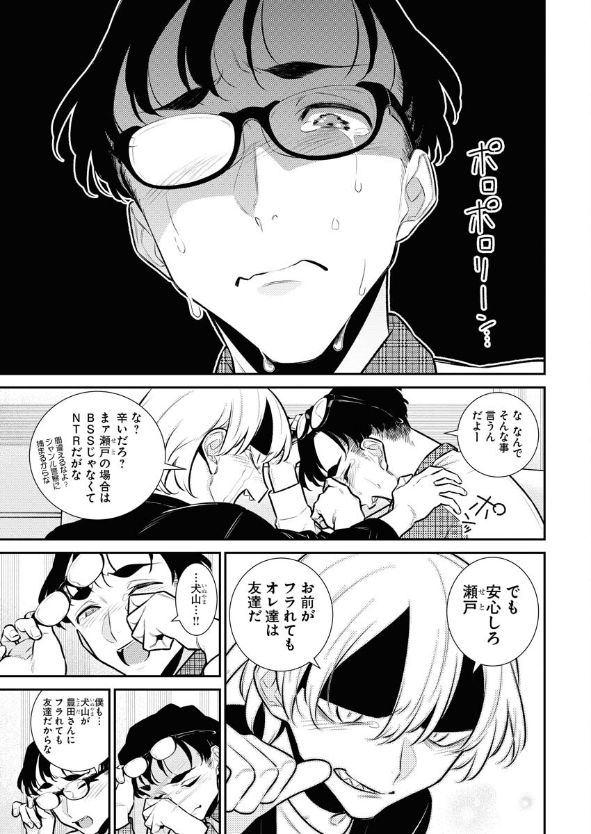 Yancha Gal no Anjou-santachi - Chapter 146 - Page 13