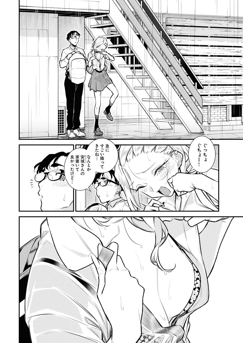 Yancha Gal no Anjou-santachi - Chapter 147 - Page 10