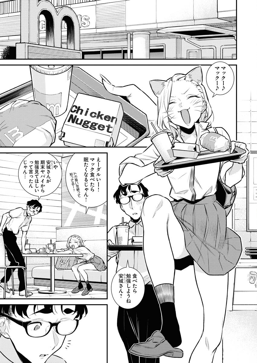 Yancha Gal no Anjou-santachi - Chapter 148 - Page 10