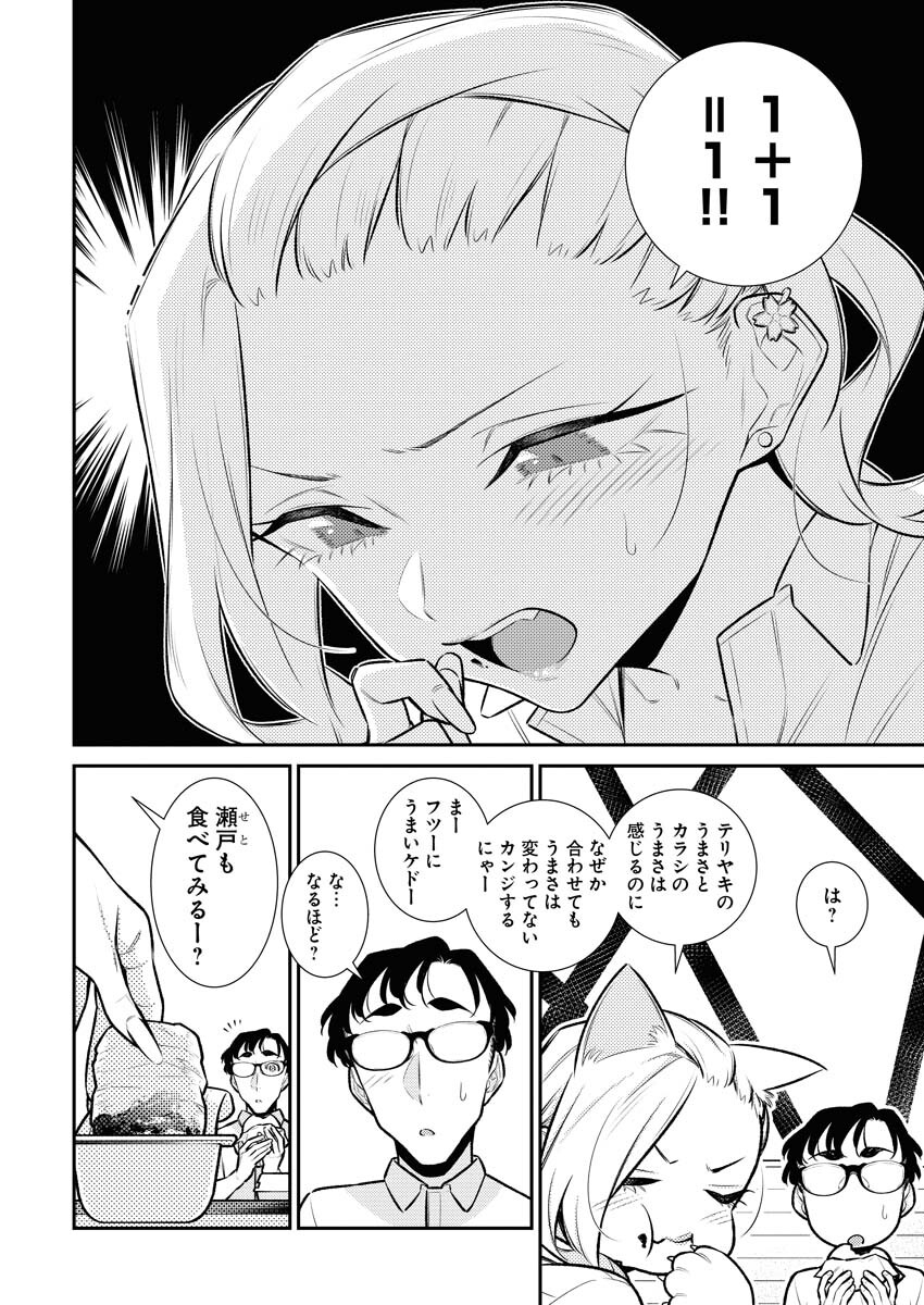 Yancha Gal no Anjou-santachi - Chapter 148 - Page 13