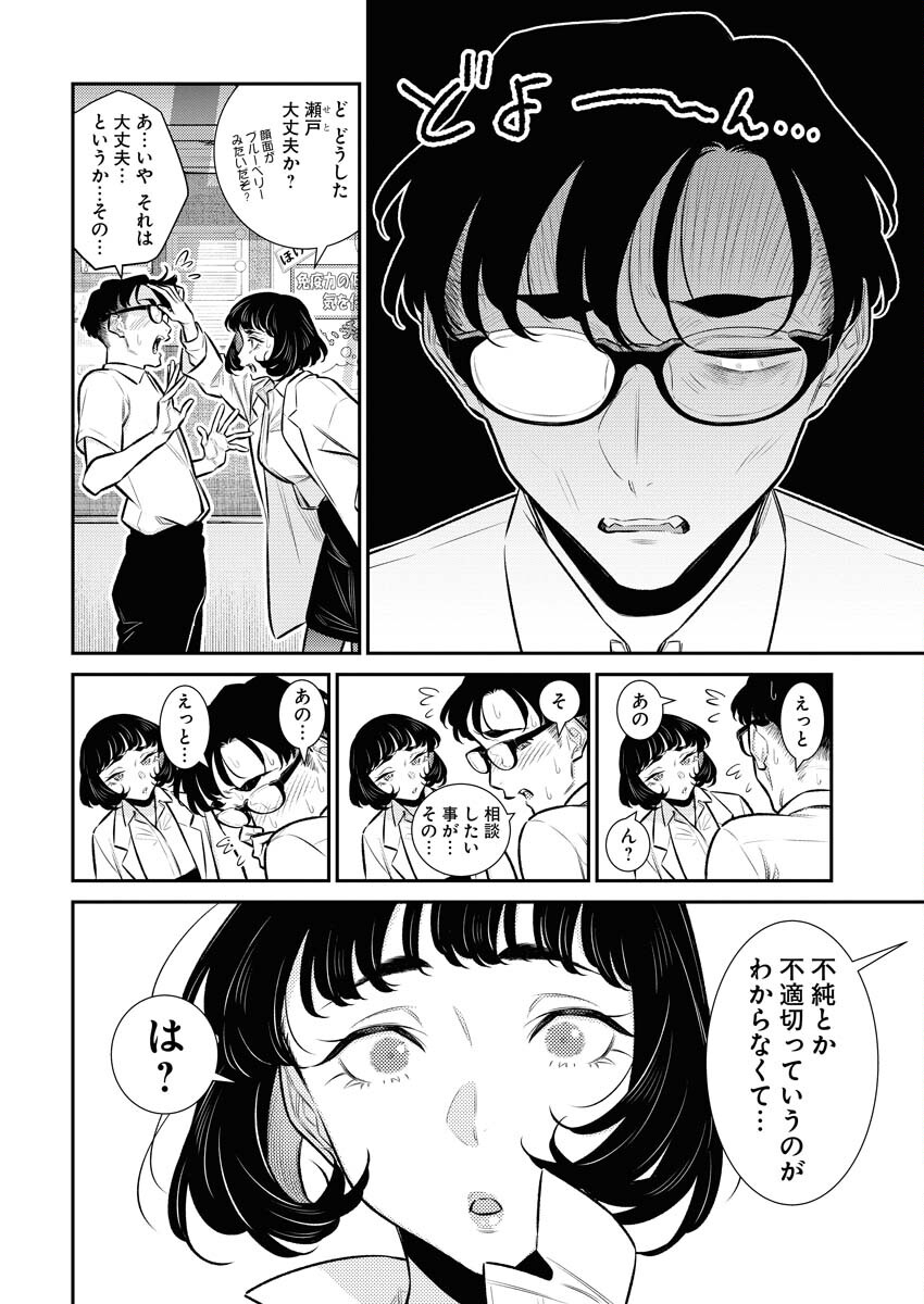 Yancha Gal no Anjou-santachi - Chapter 148 - Page 3