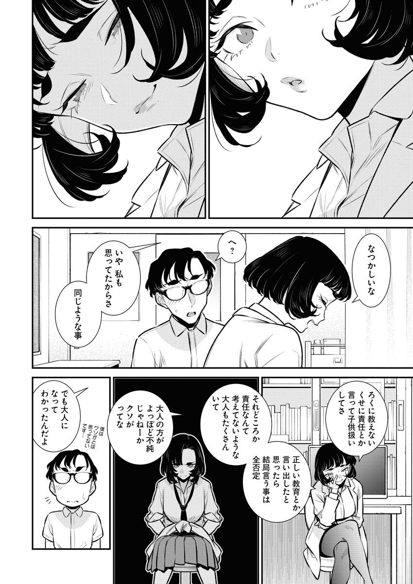 Yancha Gal no Anjou-santachi - Chapter 148 - Page 7
