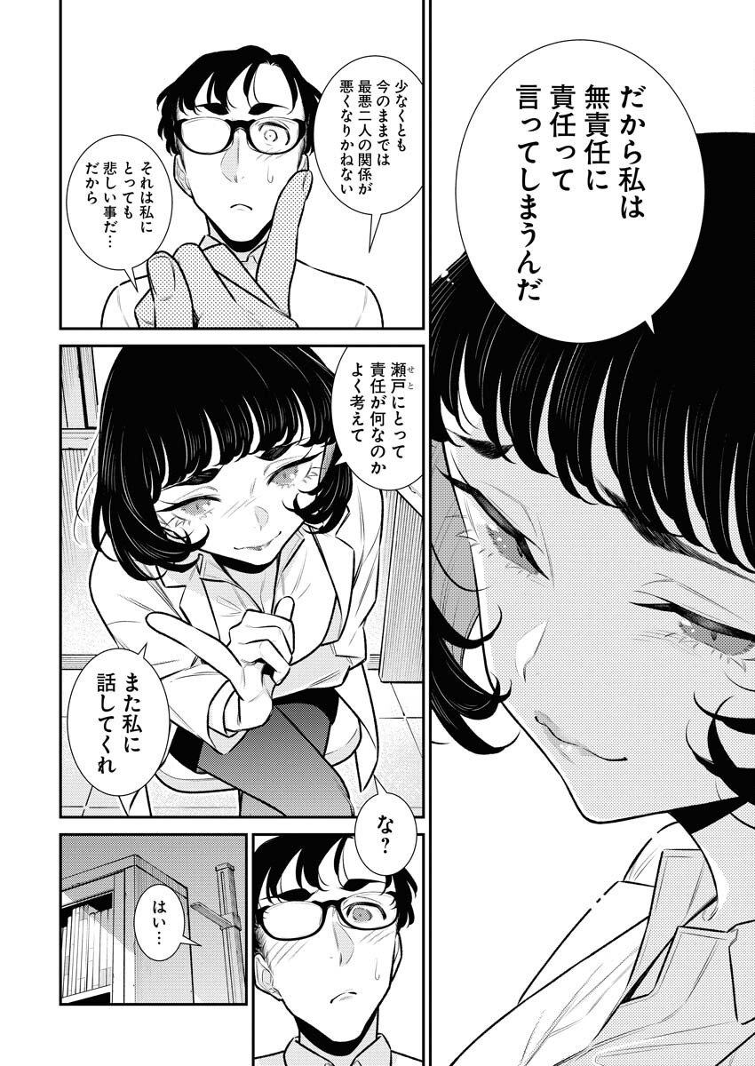 Yancha Gal no Anjou-santachi - Chapter 148 - Page 9