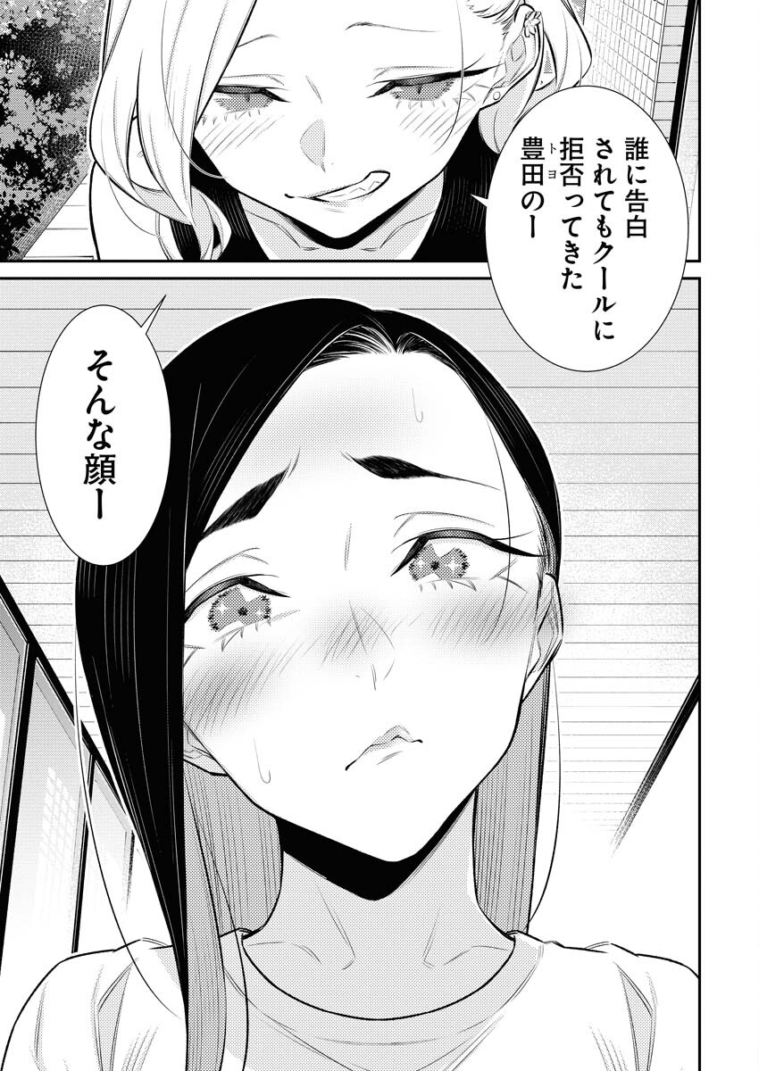Yancha Gal no Anjou-santachi - Chapter 149 - Page 11