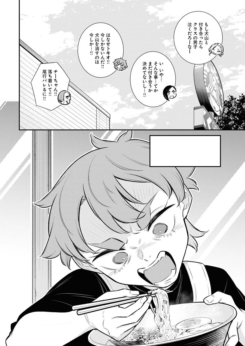 Yancha Gal no Anjou-santachi - Chapter 149 - Page 12