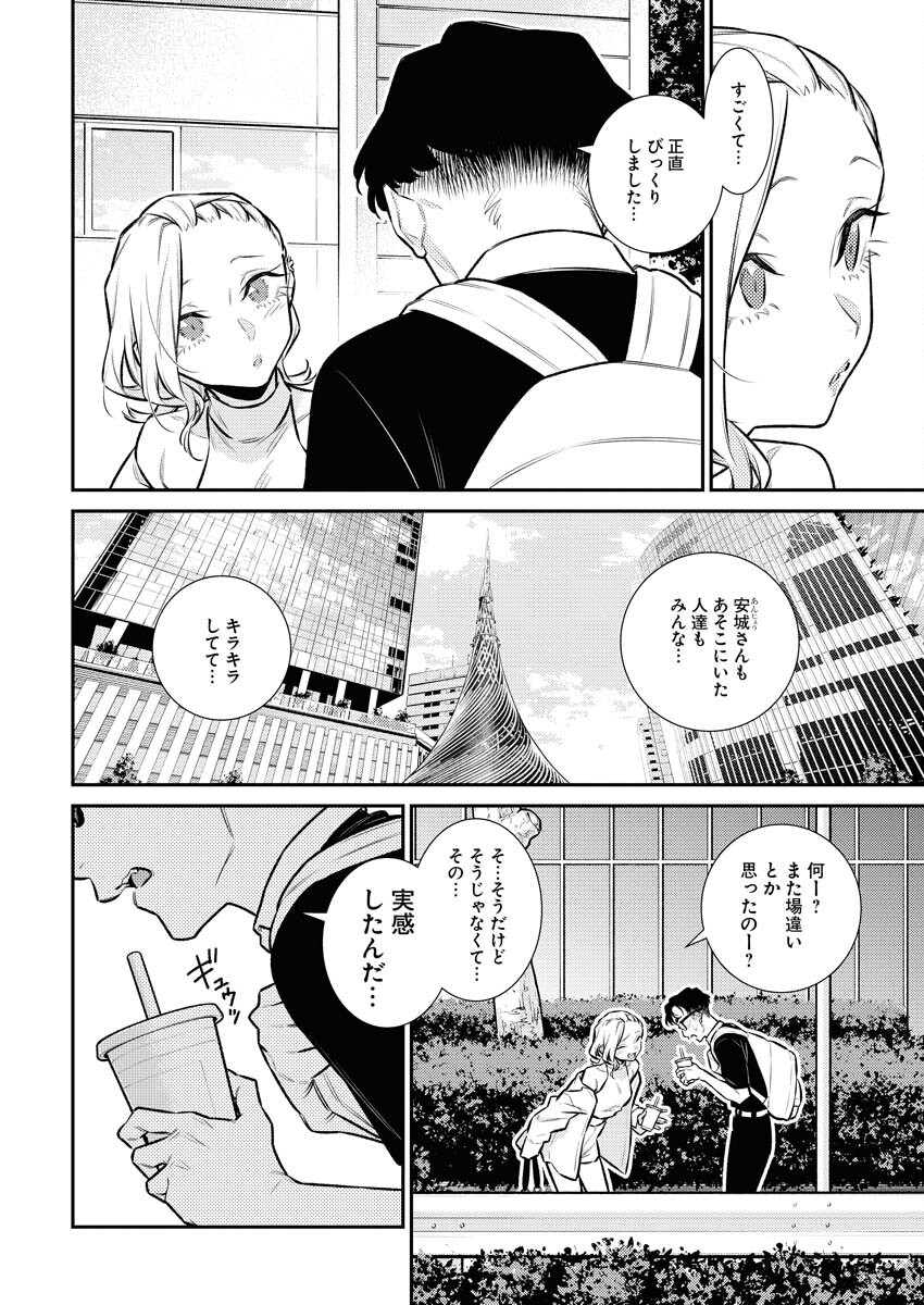 Yancha Gal no Anjou-santachi - Chapter 150 - Page 10