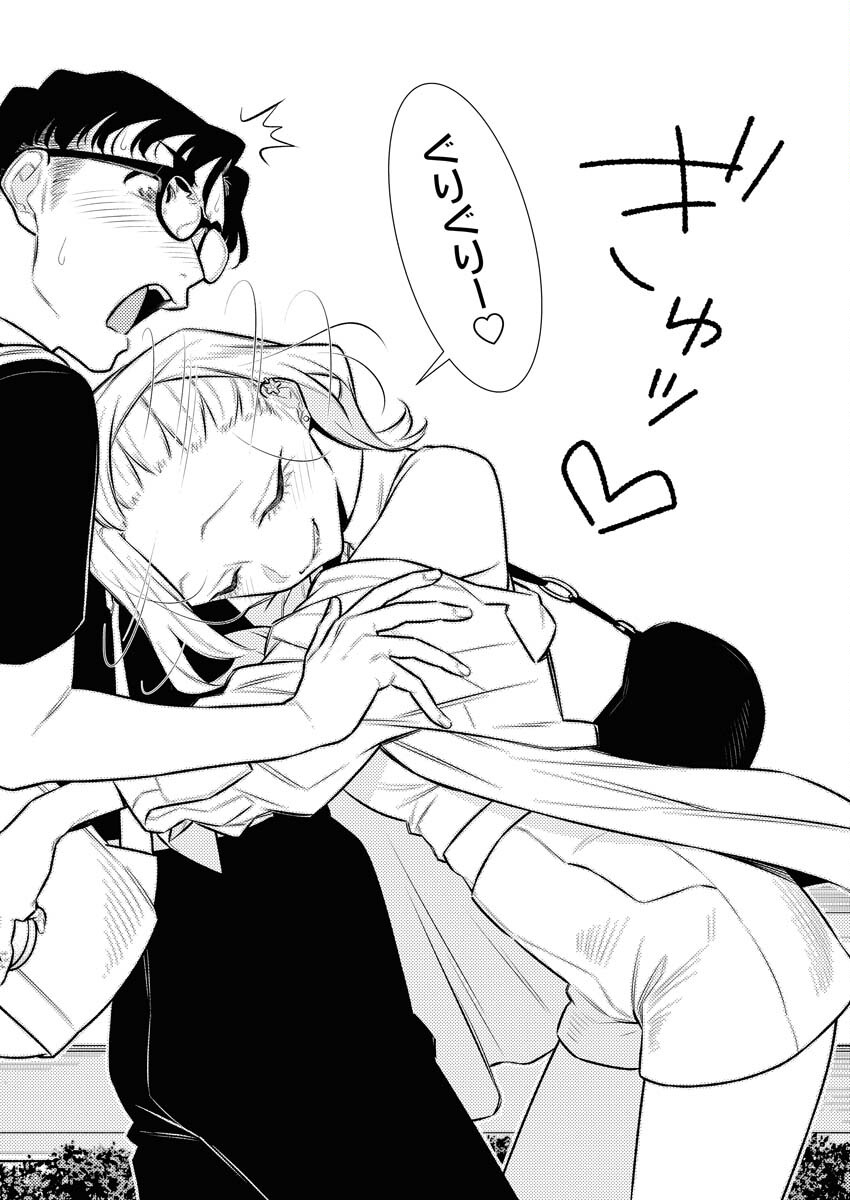 Yancha Gal no Anjou-santachi - Chapter 150 - Page 12