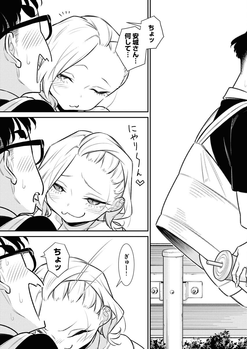 Yancha Gal no Anjou-santachi - Chapter 150 - Page 13