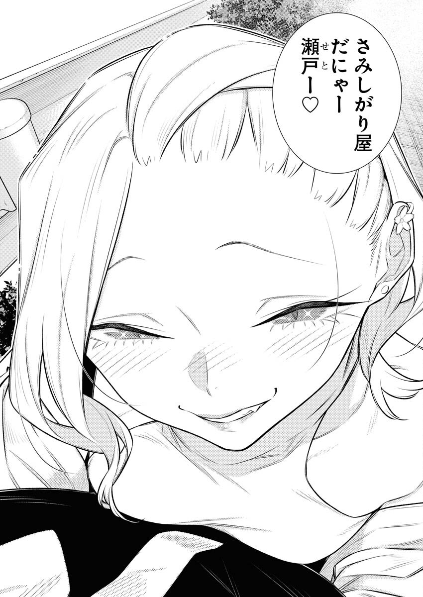 Yancha Gal no Anjou-santachi - Chapter 150 - Page 14