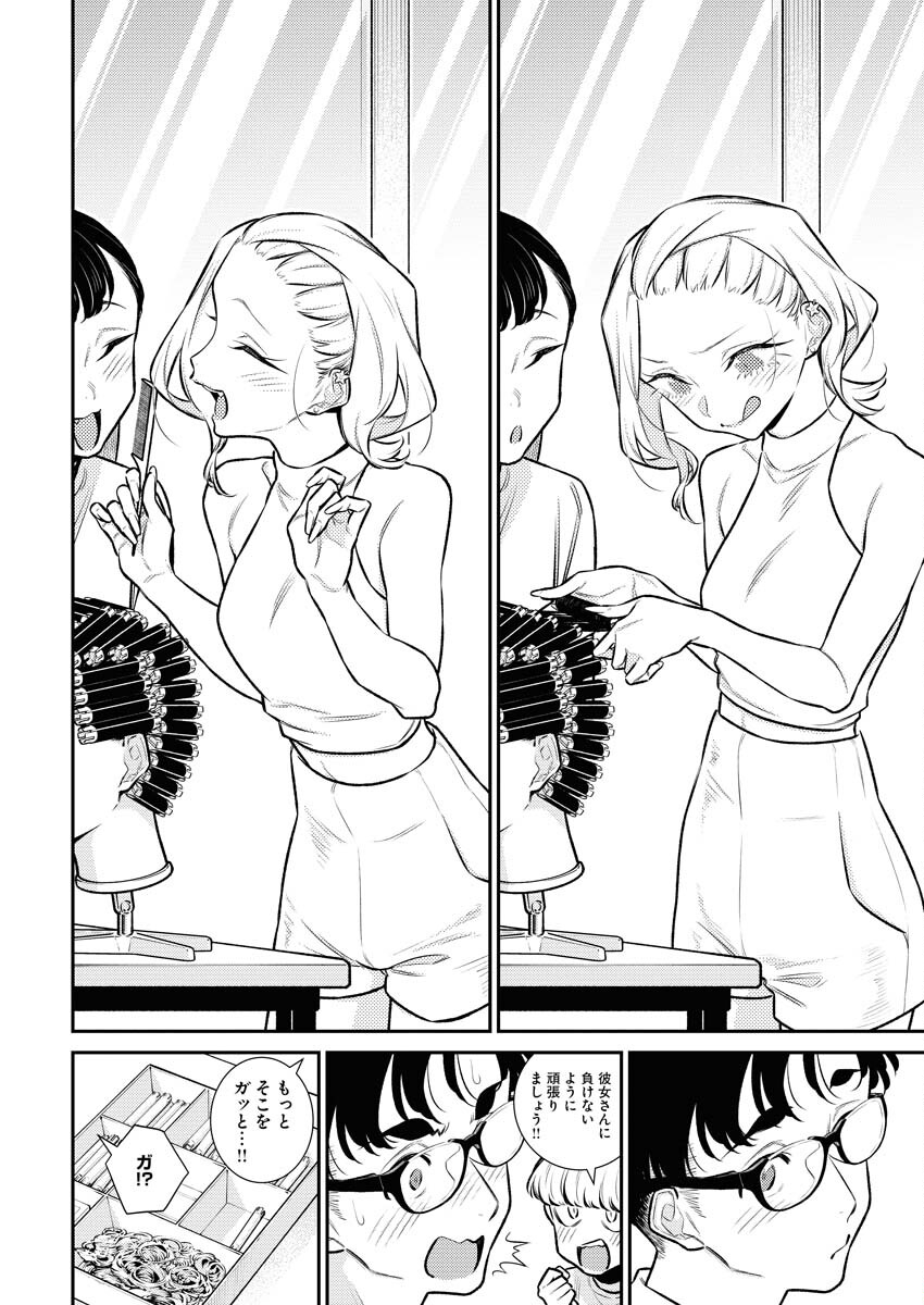 Yancha Gal no Anjou-santachi - Chapter 150 - Page 6