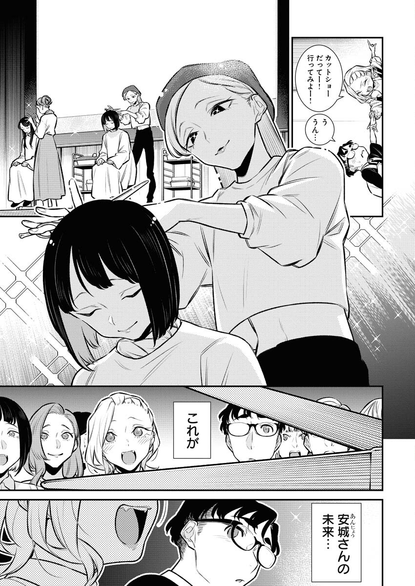 Yancha Gal no Anjou-santachi - Chapter 150 - Page 7