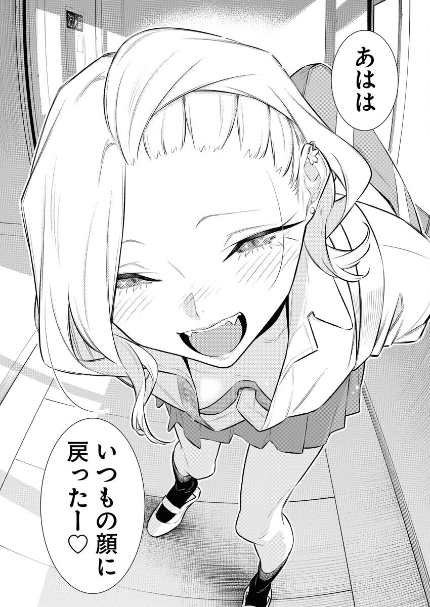 Yancha Gal no Anjou-santachi - Chapter 151 - Page 10