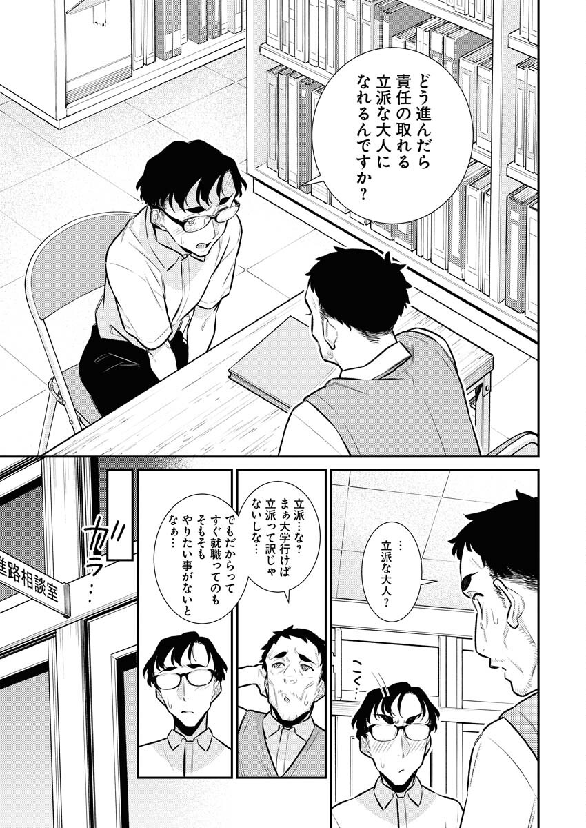 Yancha Gal no Anjou-santachi - Chapter 151 - Page 7