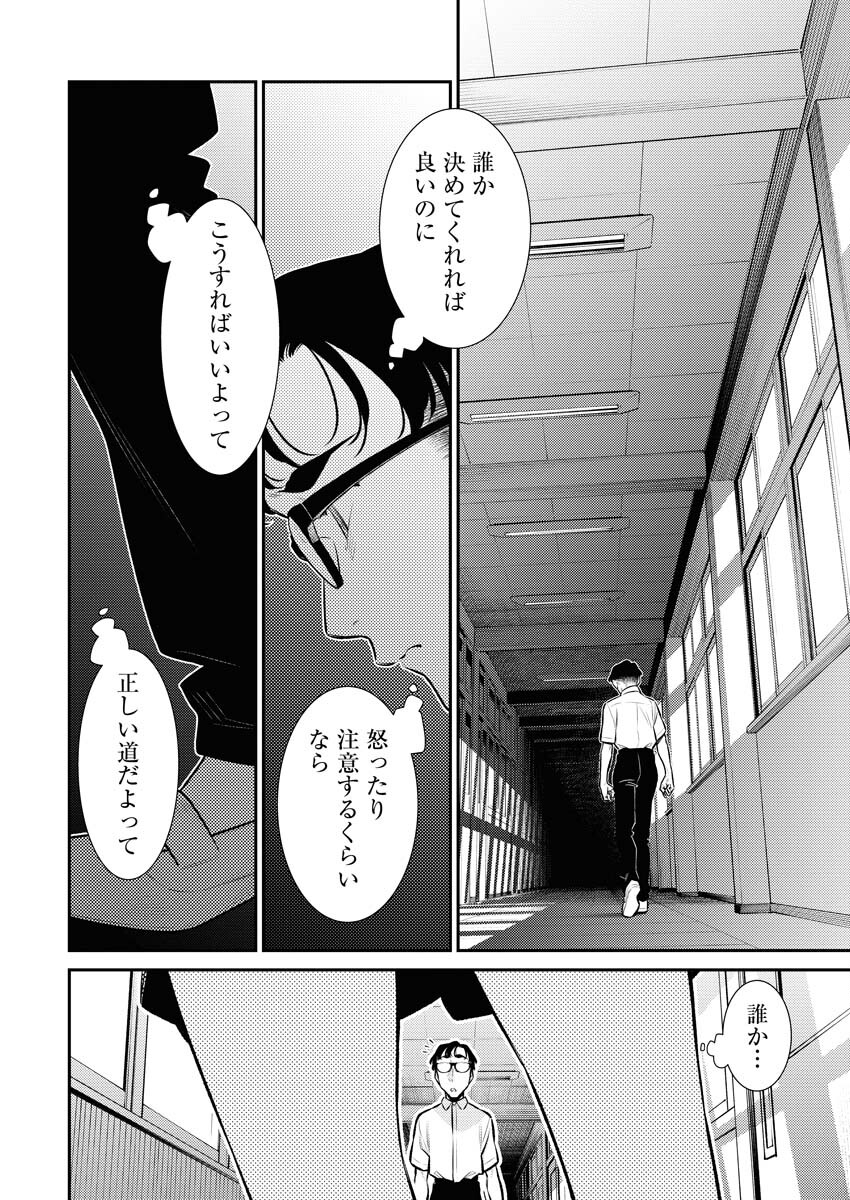 Yancha Gal no Anjou-santachi - Chapter 151 - Page 8