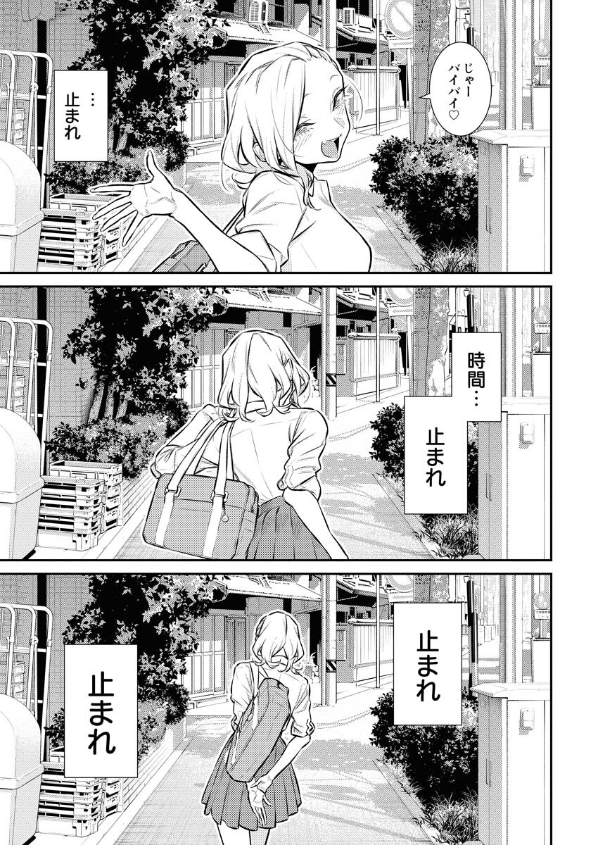 Yancha Gal no Anjou-santachi - Chapter 152 - Page 11
