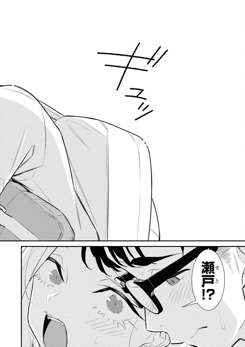 Yancha Gal no Anjou-santachi - Chapter 152 - Page 12