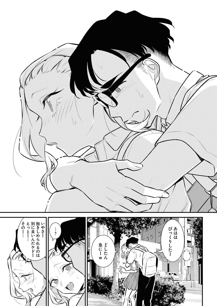 Yancha Gal no Anjou-santachi - Chapter 152 - Page 13