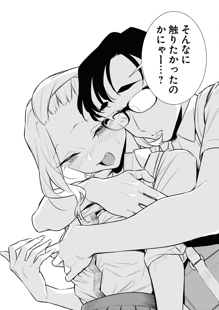 Yancha Gal no Anjou-santachi - Chapter 152 - Page 14