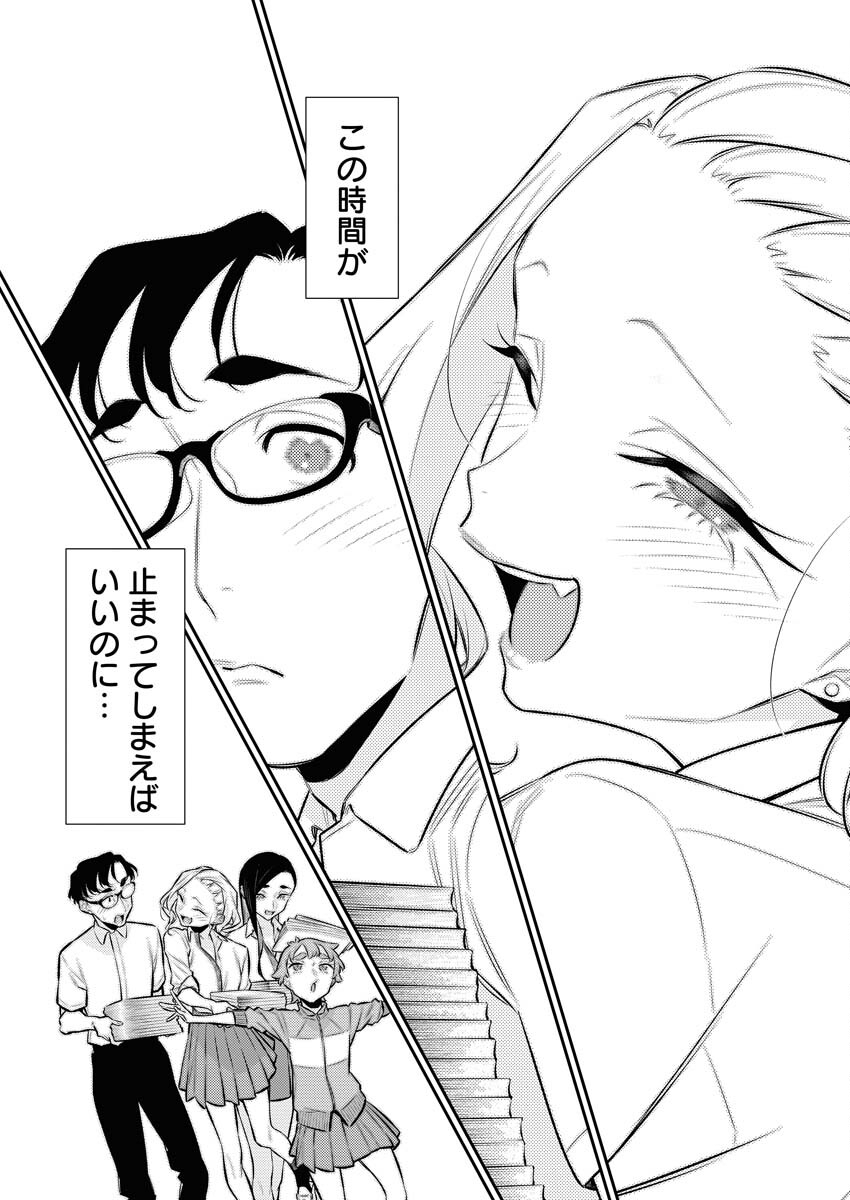 Yancha Gal no Anjou-santachi - Chapter 152 - Page 8