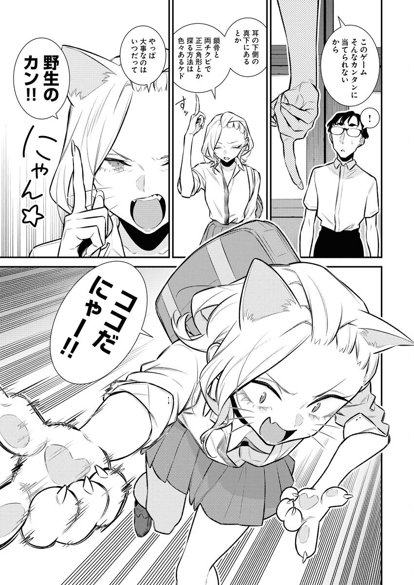 Yancha Gal no Anjou-santachi - Chapter 153 - Page 7