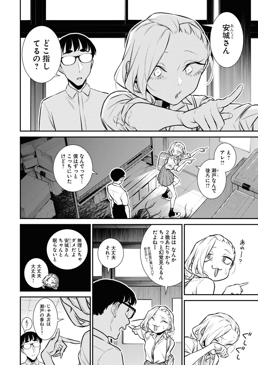 Yancha Gal no Anjou-santachi - Chapter 153 - Page 8