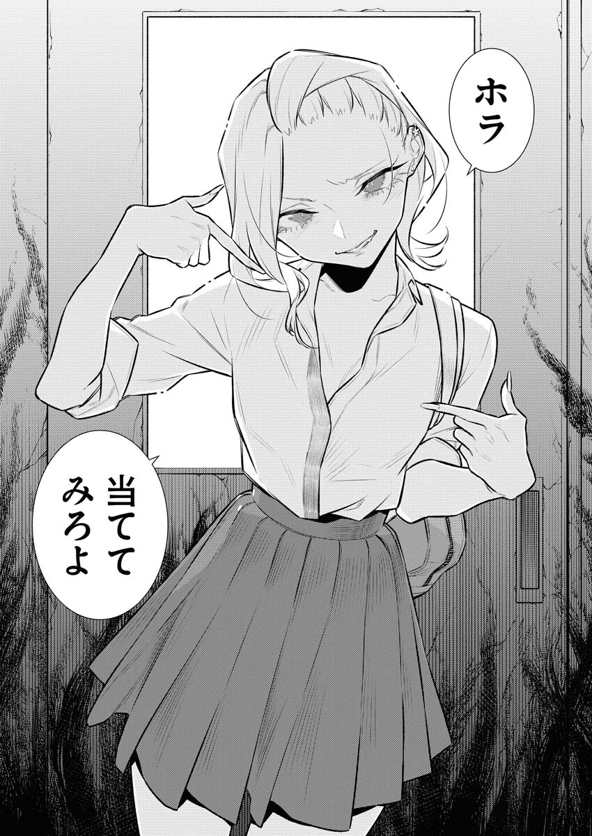 Yancha Gal no Anjou-santachi - Chapter 153 - Page 9