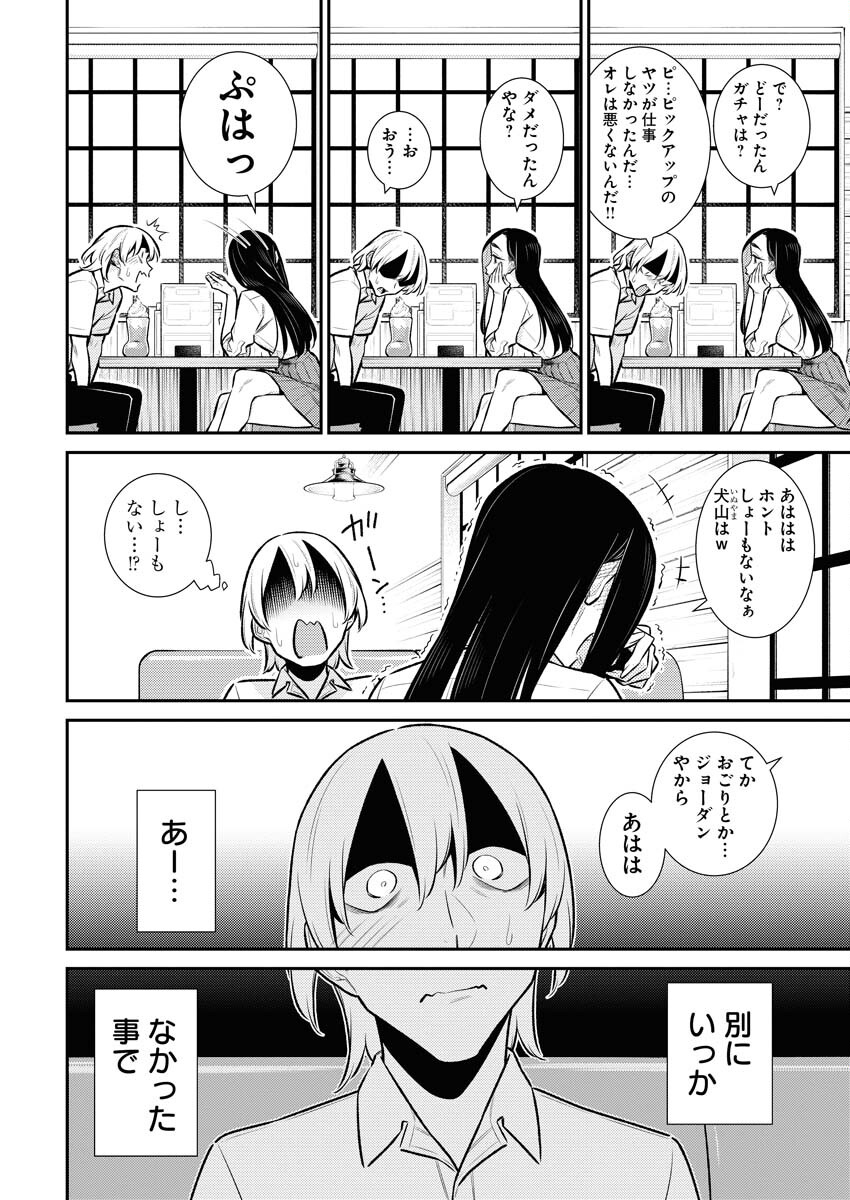 Yancha Gal no Anjou-santachi - Chapter 154 - Page 10