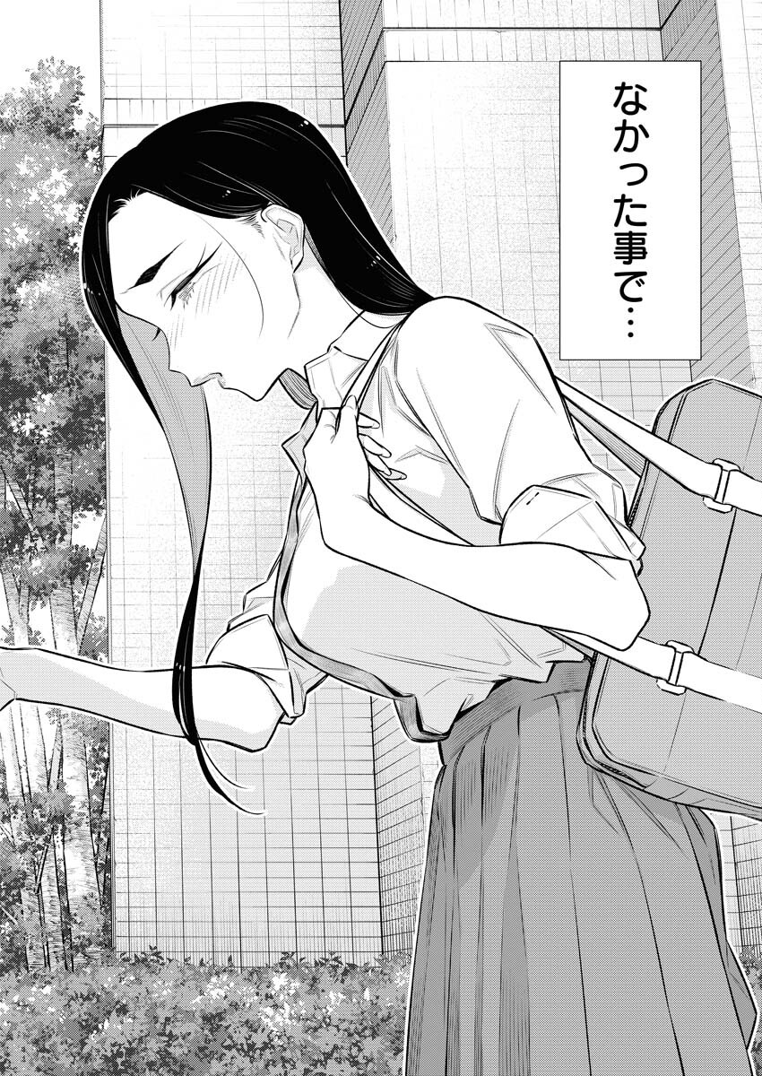 Yancha Gal no Anjou-santachi - Chapter 154 - Page 12