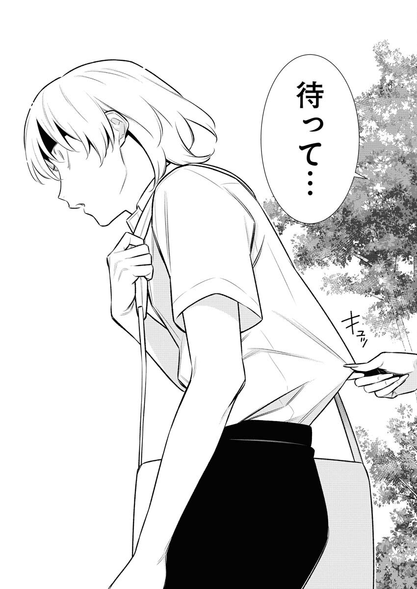 Yancha Gal no Anjou-santachi - Chapter 154 - Page 13