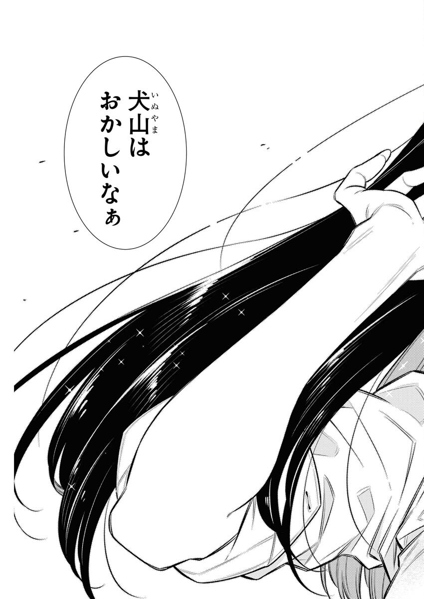 Yancha Gal no Anjou-santachi - Chapter 155 - Page 11